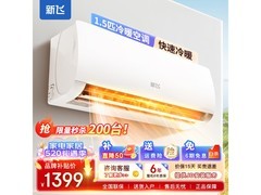新飞1.5匹自清洁空调直降