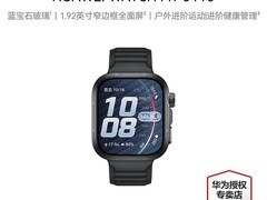 华为WATCH FIT 5pro雅丹黑款8.5折促