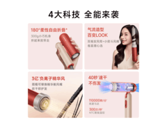 追觅P10 Spark星火红吹风机优惠购