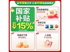 华硕无畏16酷睿版2026，到手仅5041元