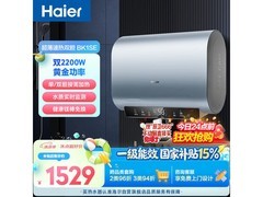 海尔小魔盒电热水器，优惠后低至1039元