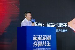 2026首届机械硬盘技术论坛暨产业大会在深圳举行