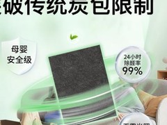 活性锰除甲醛片哪个品牌好？2026实测活性锰七大品牌，吸附效果全排名