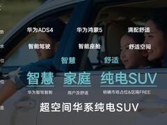 30万SUV城市智驾怎么选