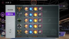 最强街篮新手福利攻略