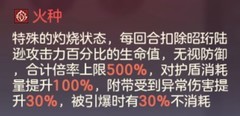 三国志幻想大陆：火烧阵容全解析