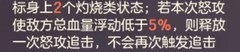 三国志幻想大陆：火烧阵容全解析