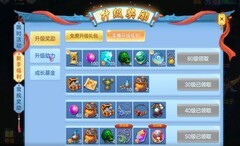 幻唐志：逍遥外传突破69级攻略