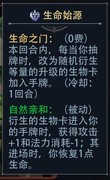 恶魔秘境：树神刮痧流攻略