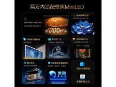 长虹85U7H Mini电视京东直降1899元