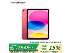 Apple iPad 11英寸2025款限时特惠2719元