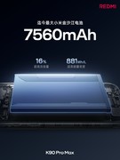 REDMI K90 Pro Max全能旗舰发布：3999元起，续航、屏幕、性能、音质全拉满