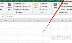 Excel汉字转拼音技巧