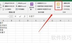 Excel汉字转拼音技巧