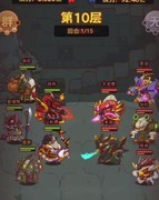 咸鱼之王：112-10关阵容推荐