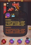 咸鱼之王：112-10关阵容推荐
