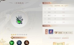 天龙八部2：龙魂系统详解