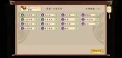 五行师玉虚11-15通关攻略