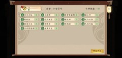 五行师玉虚11-15通关攻略