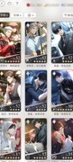 光与夜之恋：低配通关第八章