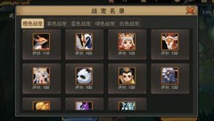 三国战纪：灵狐觉醒攻略