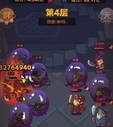 咸鱼之王：110-4关阵容推荐