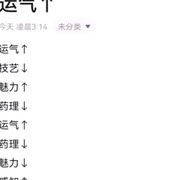 辰东群侠传八荒登天攻略