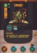 咸鱼之王：110-2关阵容推荐