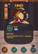 咸鱼之王：110-2关阵容推荐