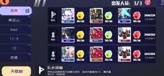 弹力果冻S9无尽阵容攻略