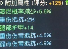 黎明觉醒：生机职业与装备攻略