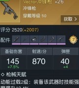 黎明觉醒：生机职业与装备攻略