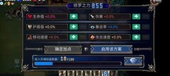 战魂铭人：闪电旋风流新手通关秘籍