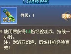 狩猎使命新手快速升级指南