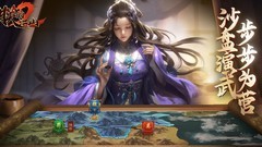 朕的江山2：资源获取全攻略