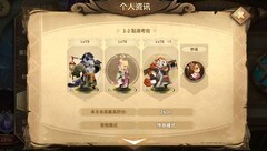 万象物语：幻境周记攻略