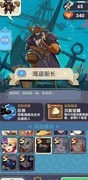 勇者秘境：初始秘宝全解析