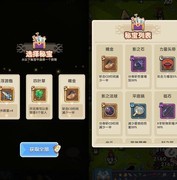 勇者秘境：初始秘宝全解析