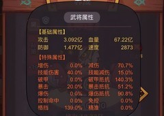 咸鱼之王：吕布转孙策全攻略