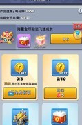 口袋奇兵金币快速获取攻略