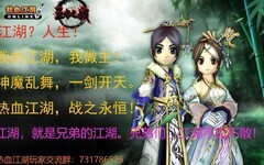 热血江湖手游：闯荡武侠世界