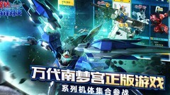 敢达争锋对决：萌新速成指南