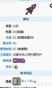 泰拉瑞亚地狱烙印格挡技巧