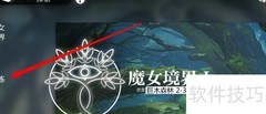 灵魂潮汐攻击烙印获取攻略