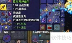 泰拉瑞亚地狱烙印格挡技巧
