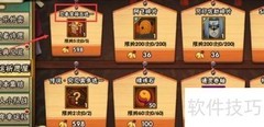 晓创生蝎获取方法