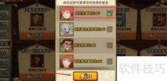 晓创生蝎获取方法