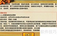 角都晓创生获取方法