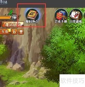 火影忍者飞段晓创生获取攻略