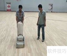 篮球馆木地板翻新指南